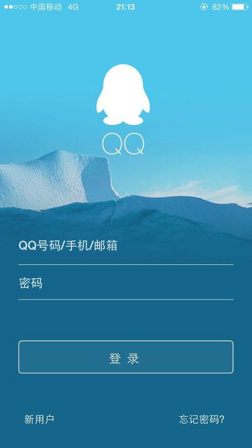 腾讯QQ登陆器下载-腾讯qq登陆器