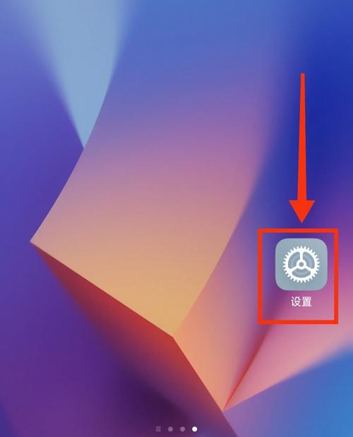 红米怎么连接热点