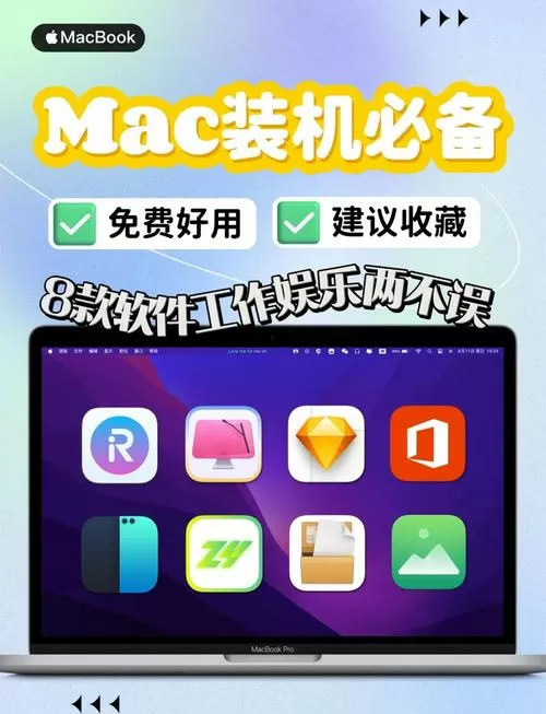 苹果笔记本模拟器哪个好用