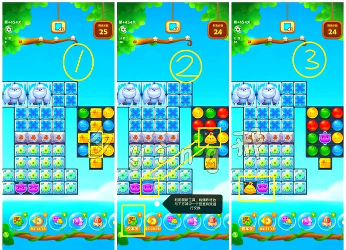 开心消消乐隐藏198关攻略视频教程