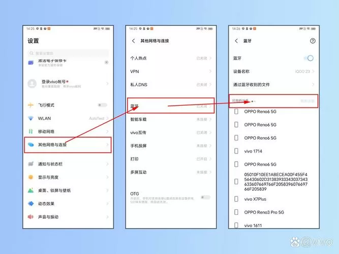 vivo手机蓝牙怎么传软件给对方手机
