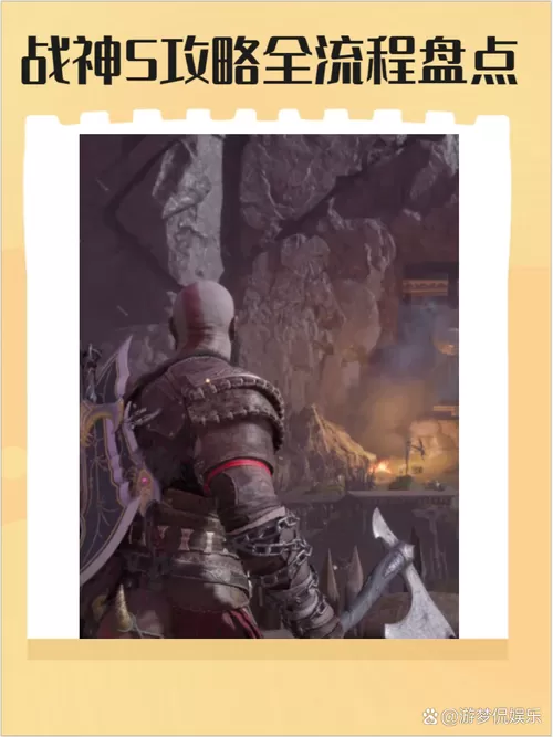 战神五全流程详细图文