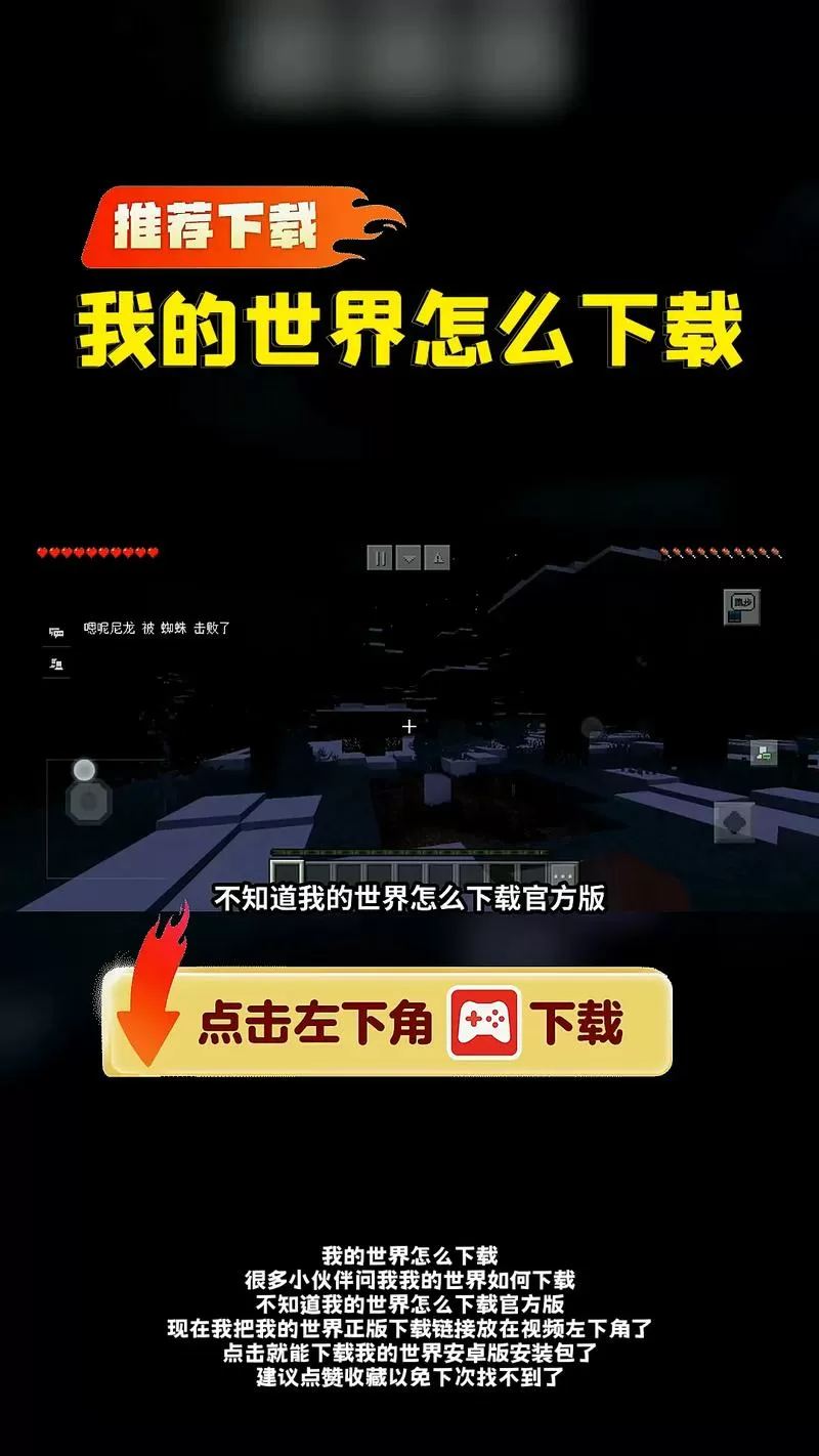 我的世界故事模式手机版怎么操作