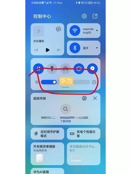 手机亮度忽明忽暗怎么解决