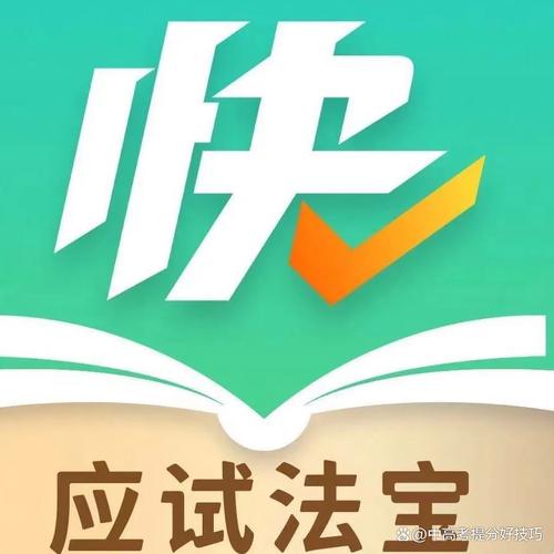 提分平台app下载