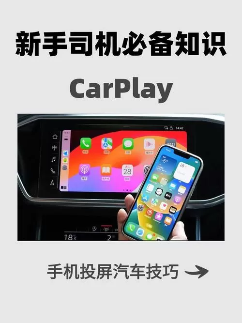 carplay好用还是蓝牙好用
