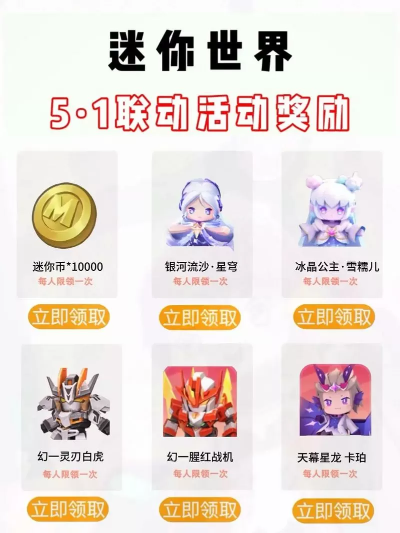 迷你世界怎么才能得到激活码