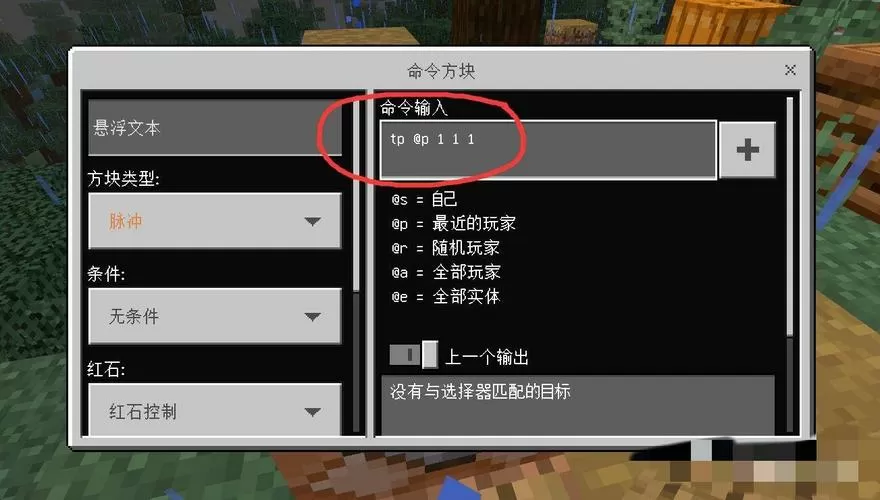 我的世界怎么刷命令方块