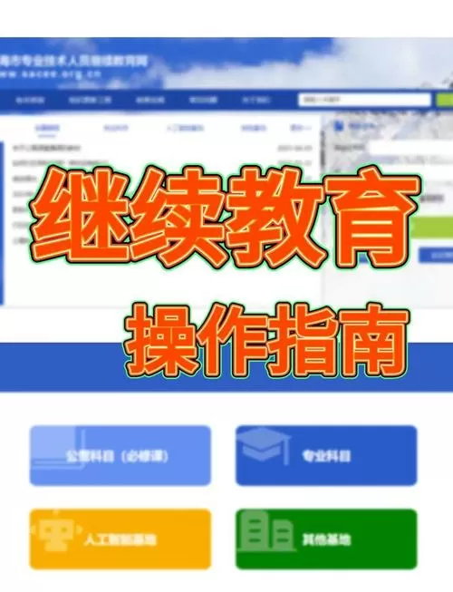 继续教育2倍速度怎么加快