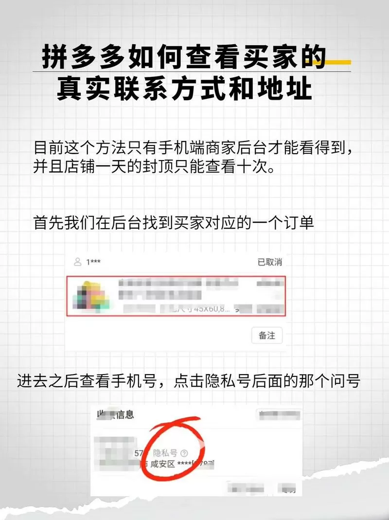 拼多多发货地址怎么看