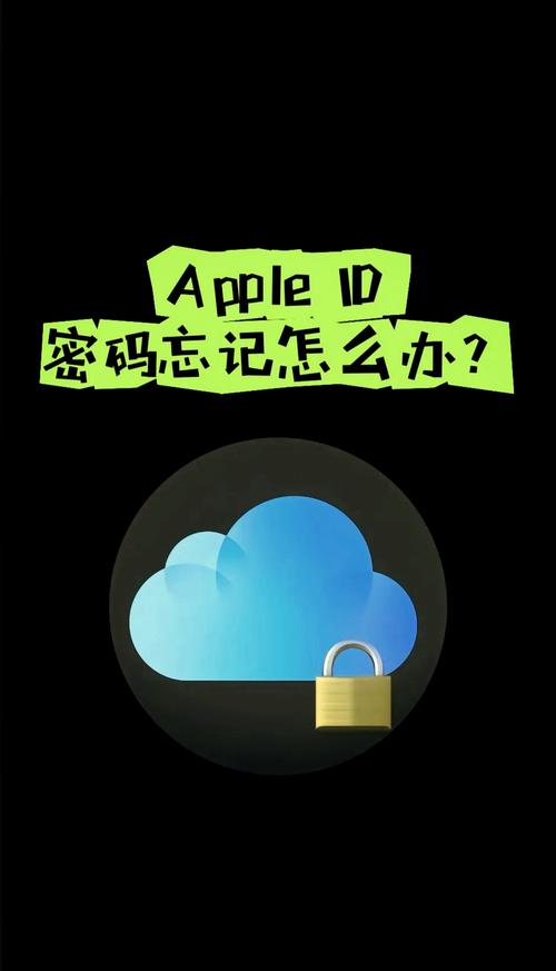重启后苹果密码是多少