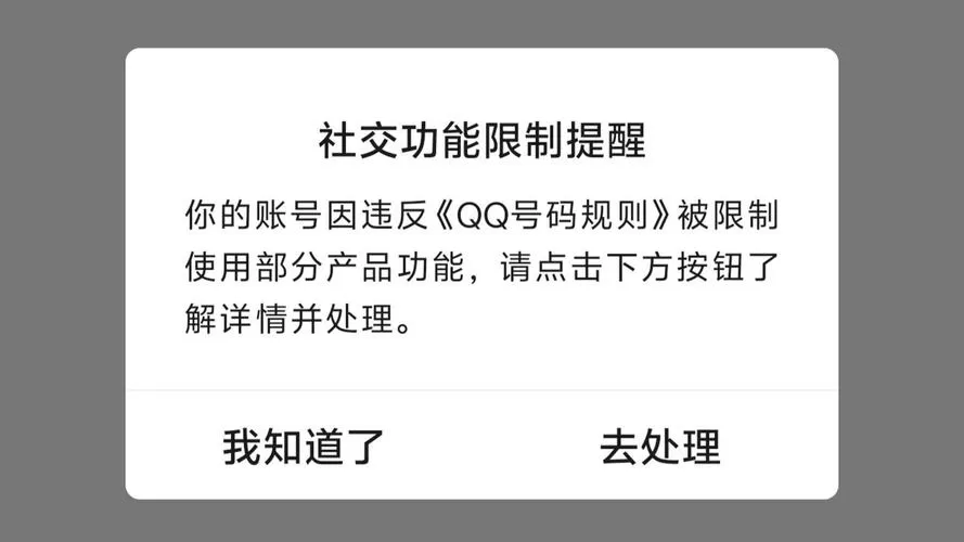 qq邮件被拒收会提示吗