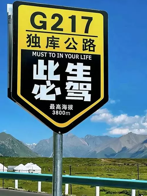 独库公路怎么走