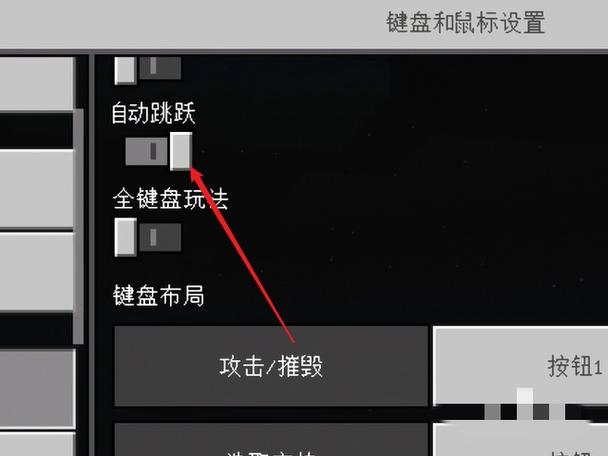 我的世界操作键盘不见了