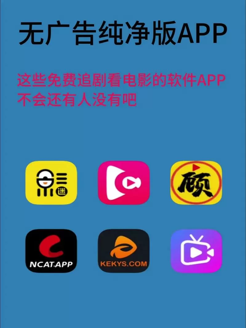 ios免费追剧无VIP