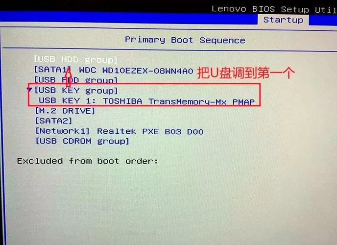 联想笔记本如何设置u盘启动