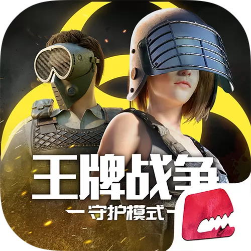 王牌战争国际服免费挂