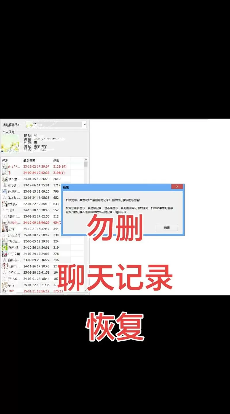 淘宝删除的聊天记录怎么恢复