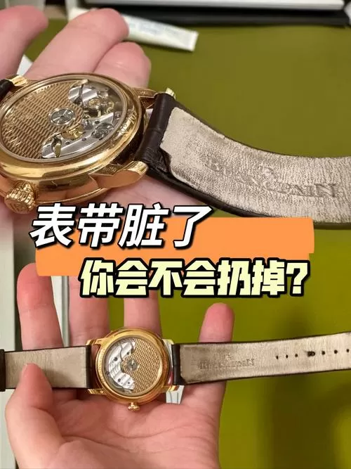 手表表带脏了怎么清洗