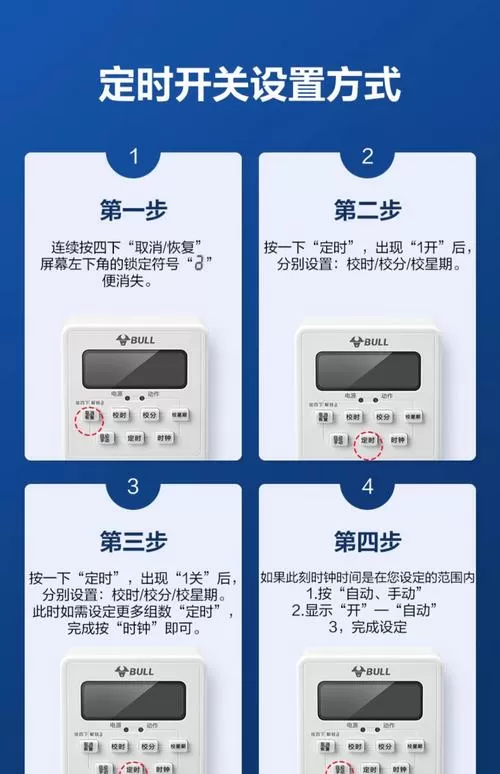 广告牌控制器怎么设置时间