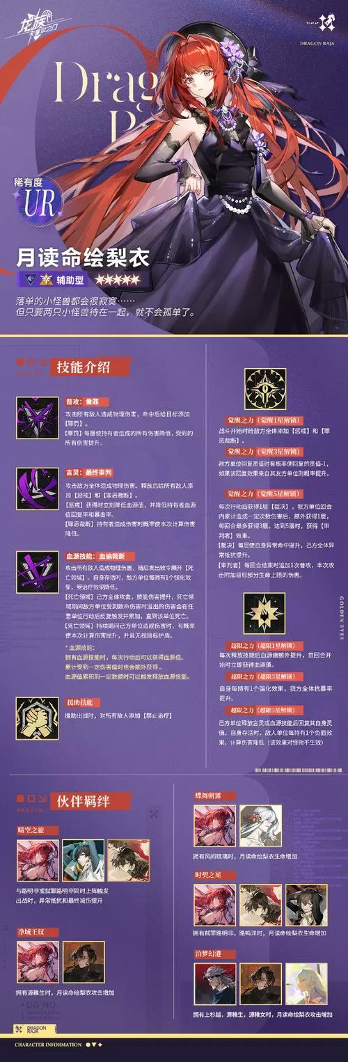 魔域2025历史篇章答案大全图片