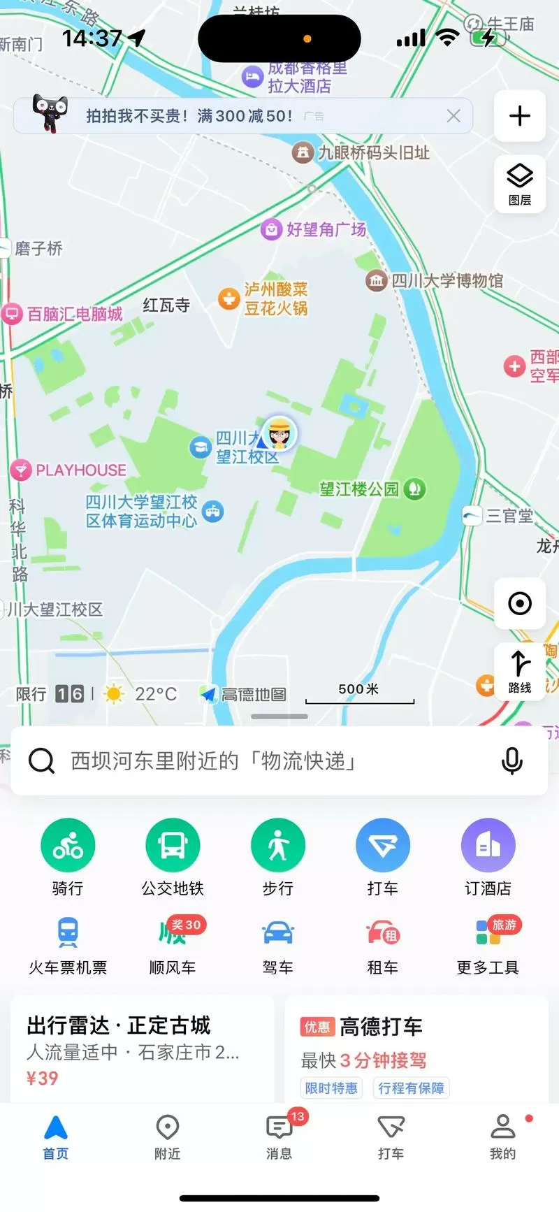 苹果手机可以定位别的城市吗