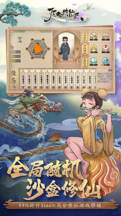 了不起的修仙模拟器幽魄有什么用