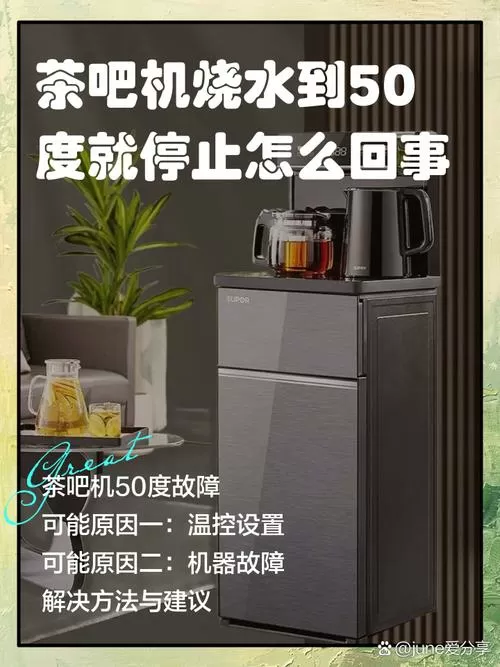 茶吧机烧不了水怎么办