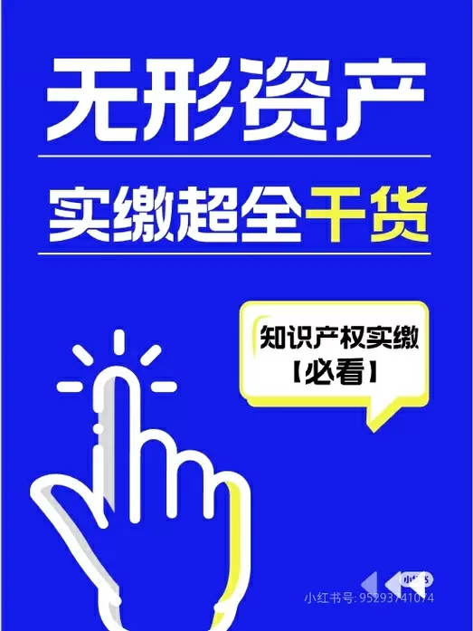 无形资产划转是否缴纳增值税