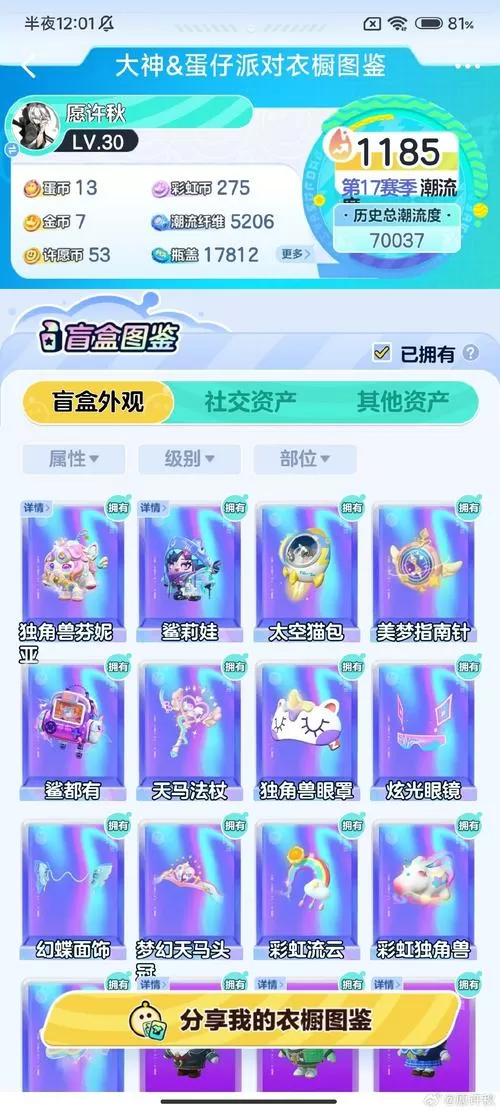 迷你世界大丰收勋章怎么获得